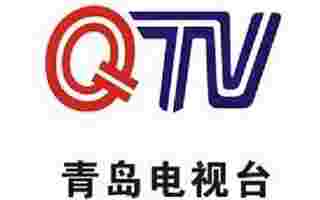 qtv4青島財經(jīng)頻道電視